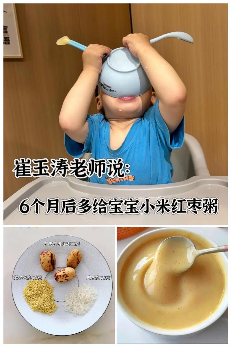 宝宝可以吃小米红枣粥吗-图2