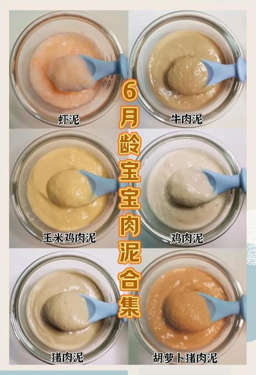 宝宝8个月肉泥怎么做?辅食工具和步骤是什么?-图1 宝宝8个月肉泥怎么做?辅食工具和步骤是什么?-图1