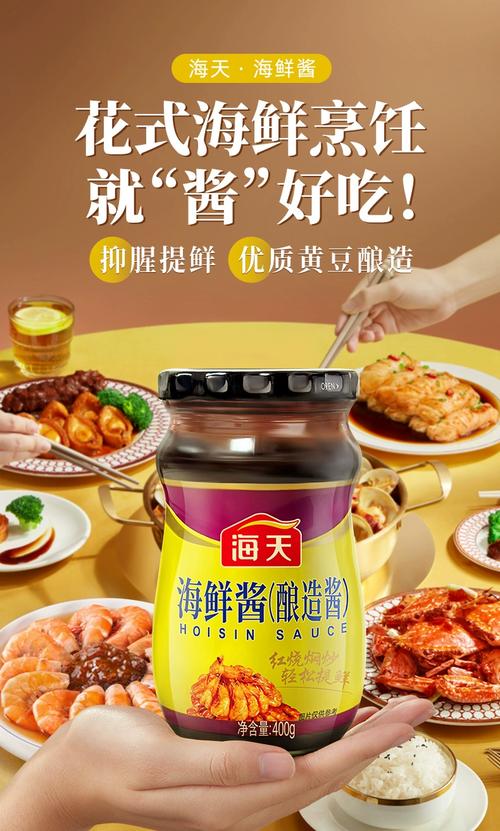 海鲜酱里藏着哪些鲜味秘密?-图1 海鲜酱里藏着哪些鲜味秘密?-图1