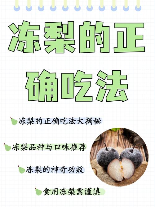 海鲜吃完隔多久吃梨才安全?-图2 海鲜吃完隔多久吃梨才安全?-图2