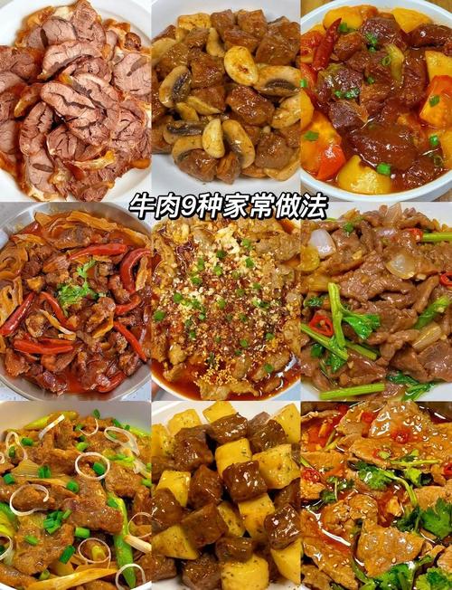 家常炒牛肉菜谱大全有哪些做法？-图1