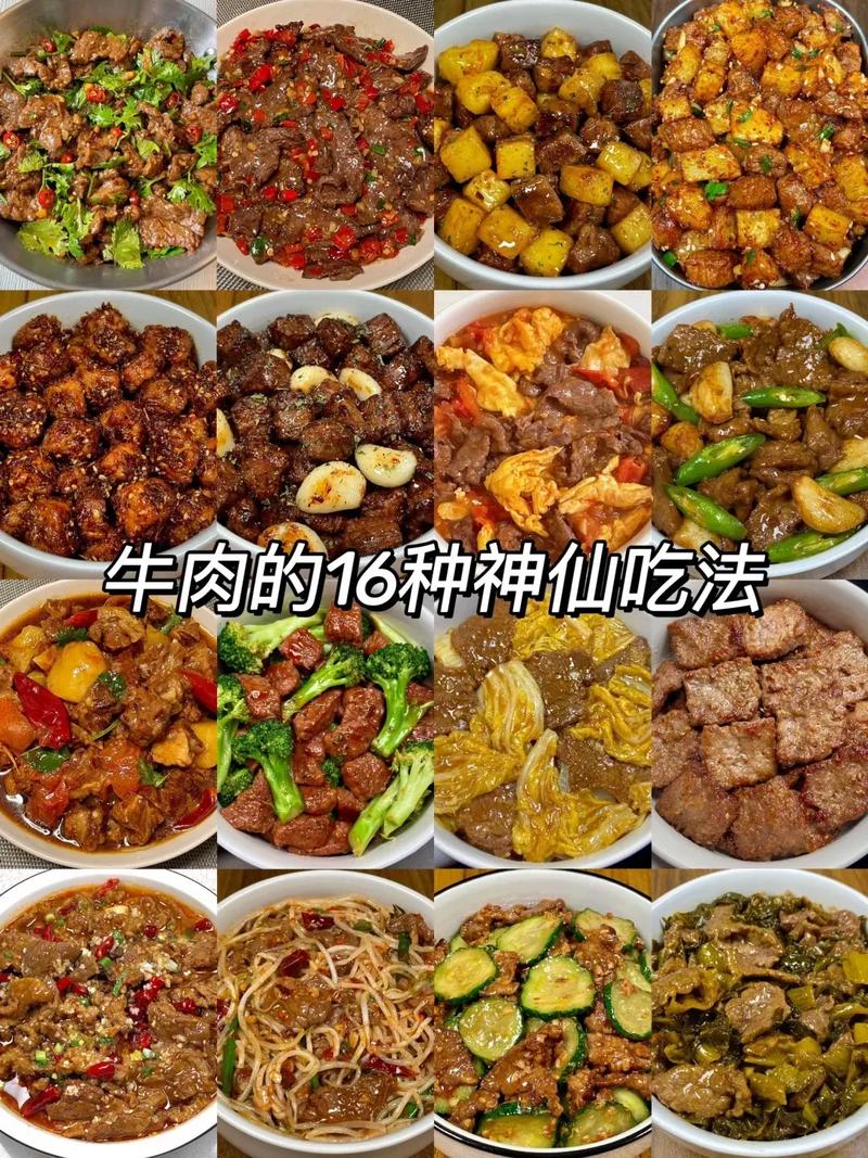 家常炒牛肉菜谱大全有哪些做法？-图2