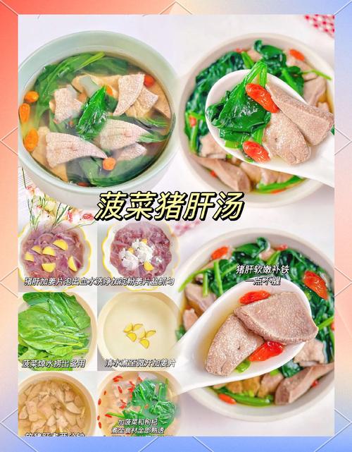 宝宝猪肝汤怎么做才好吃又营养?-图2 宝宝猪肝汤怎么做才好吃又营养?-图2