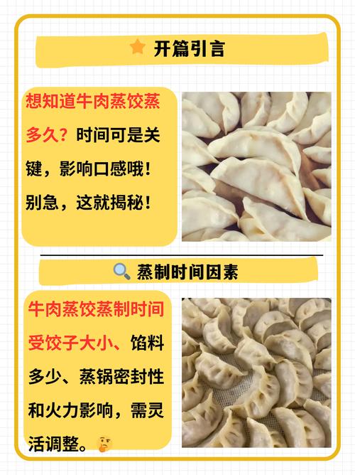 宝宝牛肉饺子怎么做才好吃？-图3