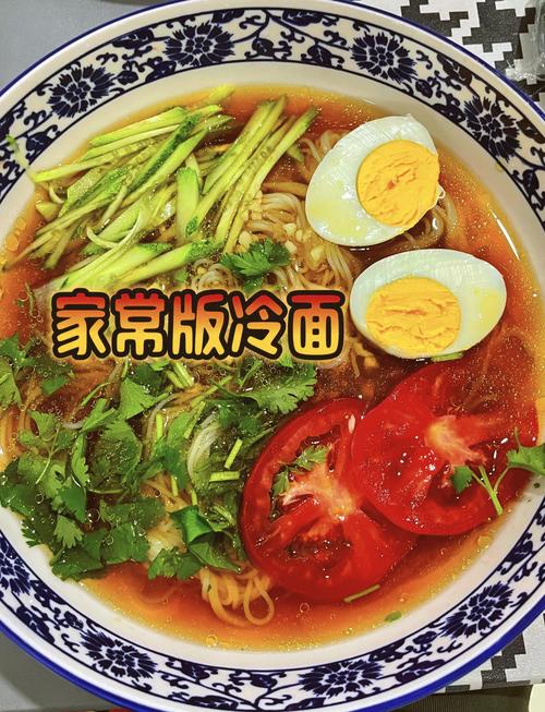 家常冷面做法大全有哪些关键步骤?-图2 家常冷面做法大全有哪些关键步骤?-图2