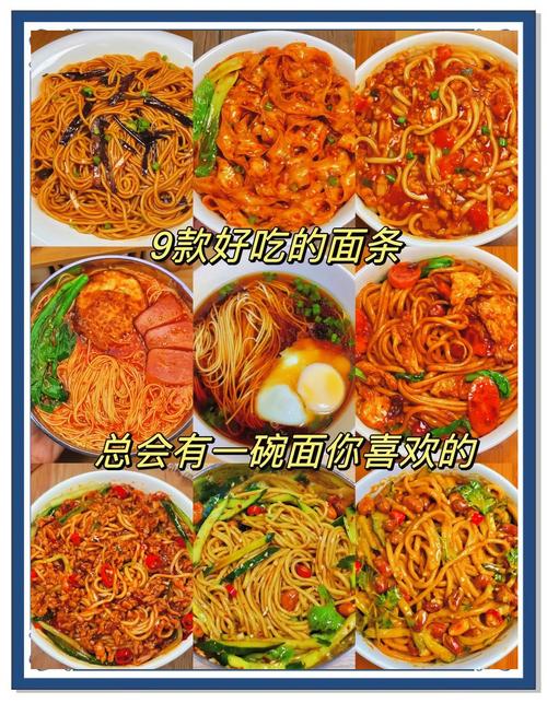 杂面条家常做法有哪些？-图3