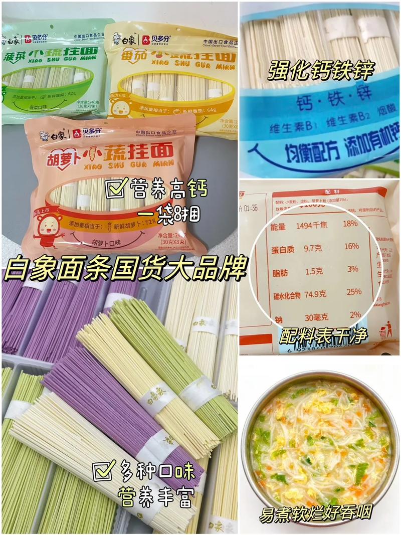 7月宝宝能吃面条吗？怎么吃才安全？-图3