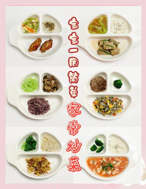 两岁半宝宝辅食怎么搭配更营养?-图2 两岁半宝宝辅食怎么搭配更营养?-图2