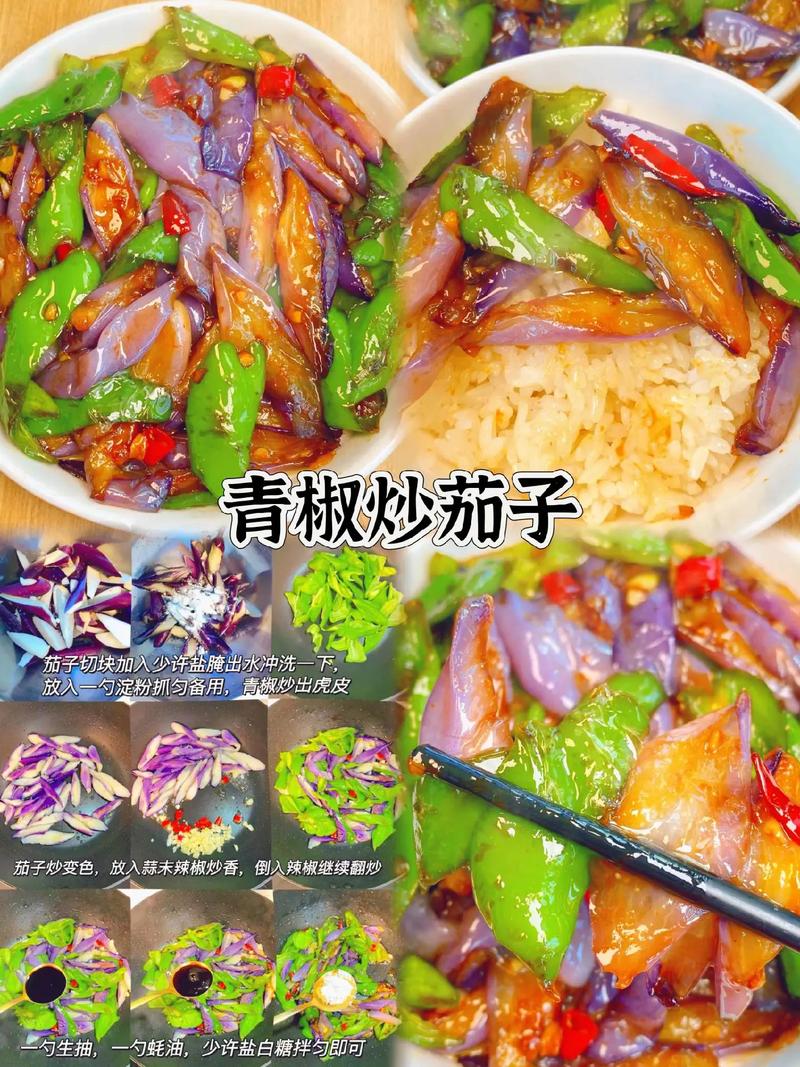 腌青椒家常做法有哪些？-图2