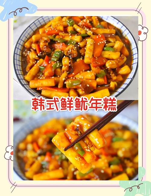 韩式海鲜炒年糕怎么做？-图3