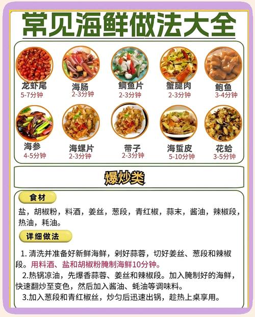 海鲜打边炉如何更入味？-图3