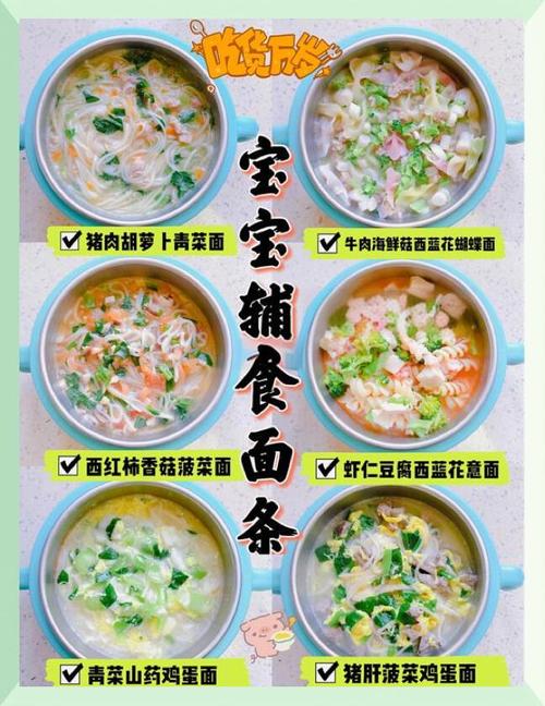 7月龄宝宝面条怎么煮？辅食怎么做？-图3
