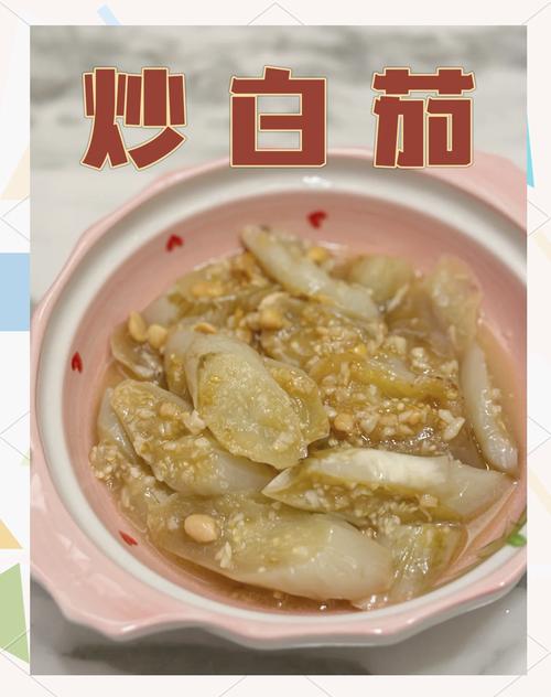 家常白茄子图片全家常，有哪些做法？-图1