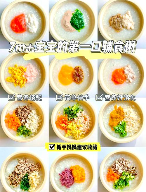 7月宝宝辅食怎么加?有哪些做法?-图3 7月宝宝辅食怎么加?有哪些做法?-图3
