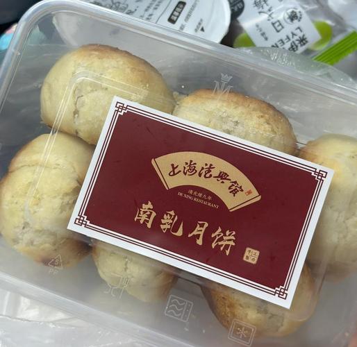 上海鲜肉月饼正宗配方是哪家老字号的秘方?-图1 上海鲜肉月饼正宗配方是哪家老字号的秘方?-图1