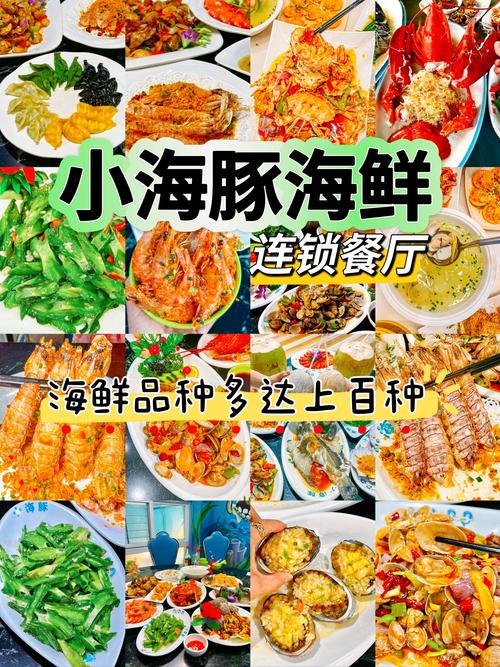 美食海鲜天下菜谱大全，如何轻松学会？-图3