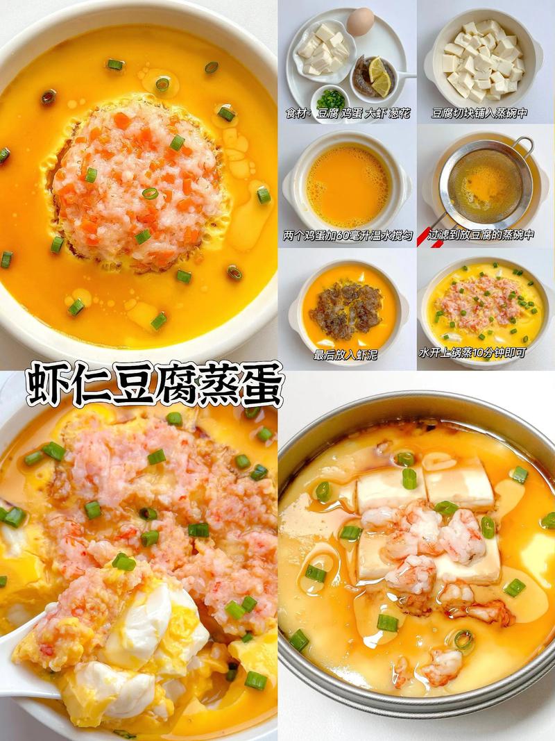 海鲜鸡蛋嫩豆腐怎么做才嫩滑？-图3