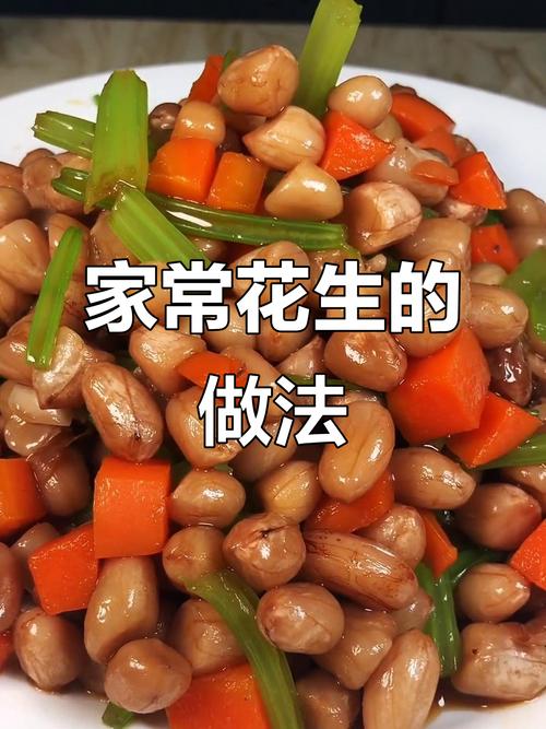 家常煮花生做法大全，关键步骤有哪些？-图2