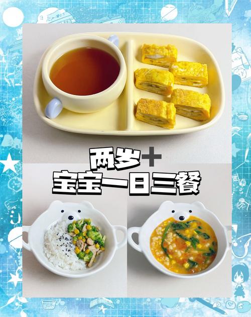 2岁宝宝食谱怎么做?营养搭配有何讲究?-图3 2岁宝宝食谱怎么做?营养搭配有何讲究?-图3