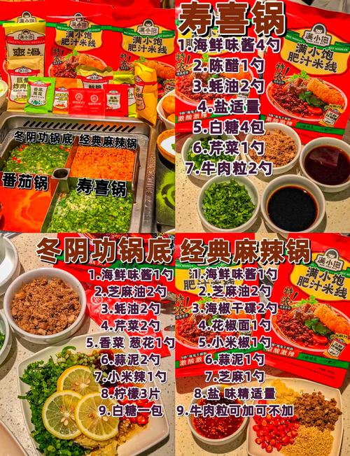 海底捞海鲜火锅做法秘诀是什么？-图2