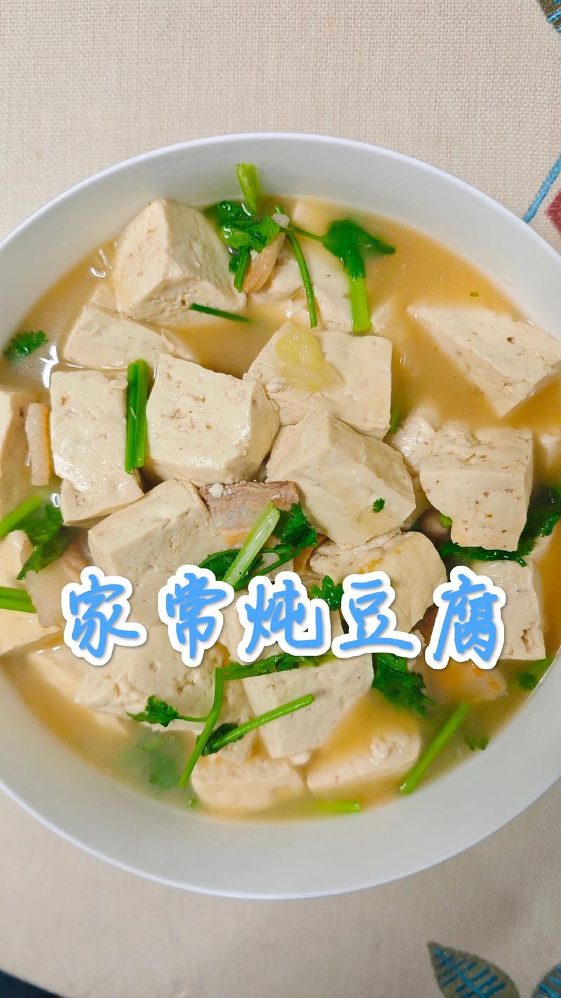 家常豆腐怎么做才入味下饭？-图1
