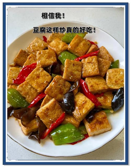 家常豆腐怎么做才入味下饭？-图2