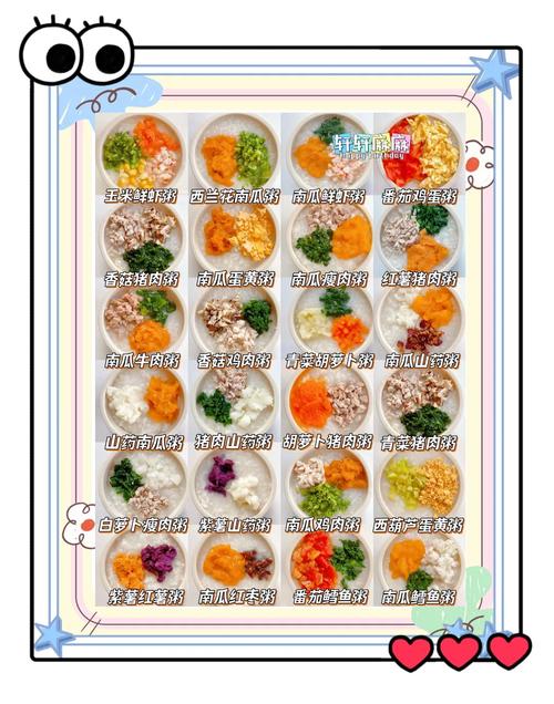 宝宝粥怎么做?辅食粥食谱有哪些?-图1 宝宝粥怎么做?辅食粥食谱有哪些?-图1