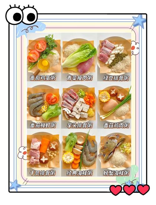 宝宝粥怎么做?辅食粥食谱有哪些?-图3 宝宝粥怎么做?辅食粥食谱有哪些?-图3