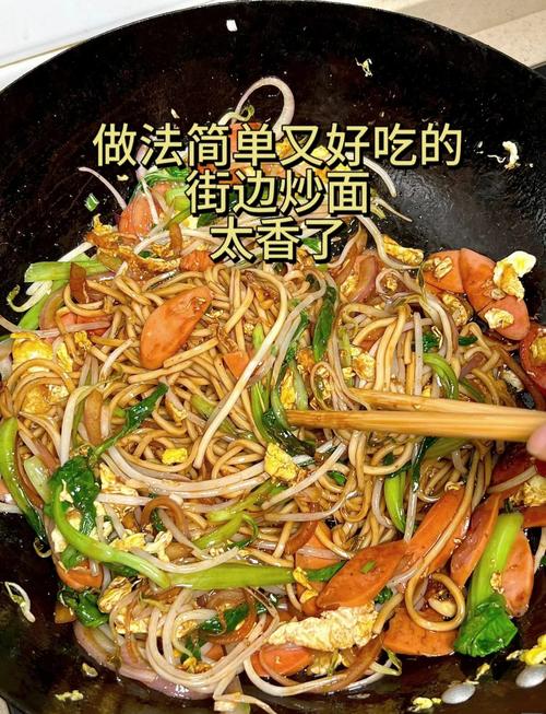 家常炒面做法大全，哪种最简单省时？-图3