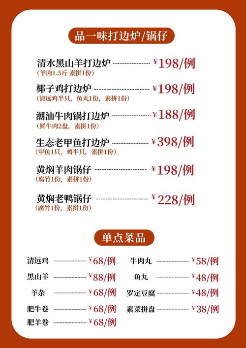 济扶岛海鲜火锅菜单有哪些招牌必点？-图3