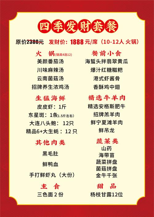 济扶岛海鲜火锅菜单有哪些招牌必点？-图2