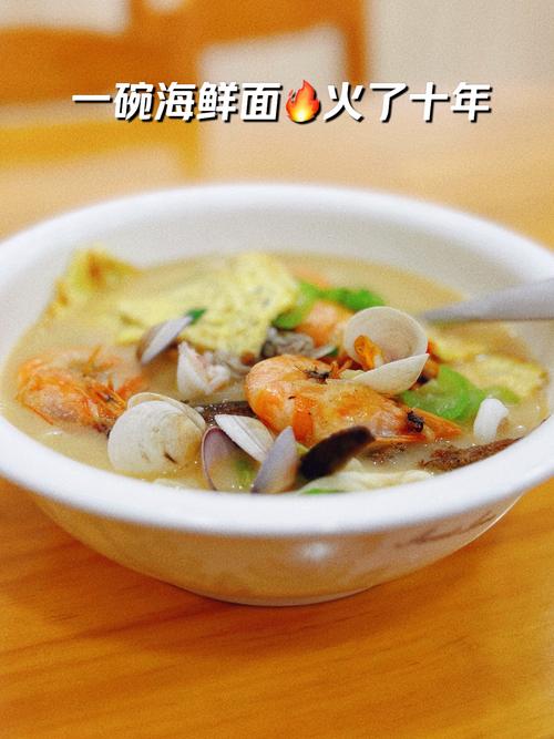 海鲜面汤底怎么做才正宗？-图2