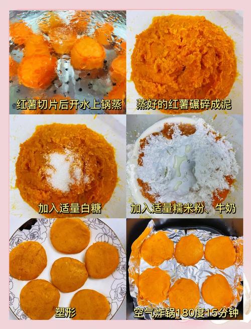 1岁宝宝红薯辅食怎么做?-图1 1岁宝宝红薯辅食怎么做?-图1