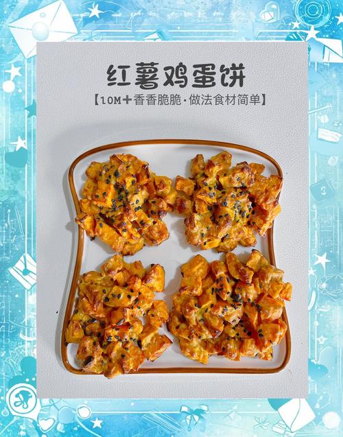 1岁宝宝红薯辅食怎么做?-图3 1岁宝宝红薯辅食怎么做?-图3