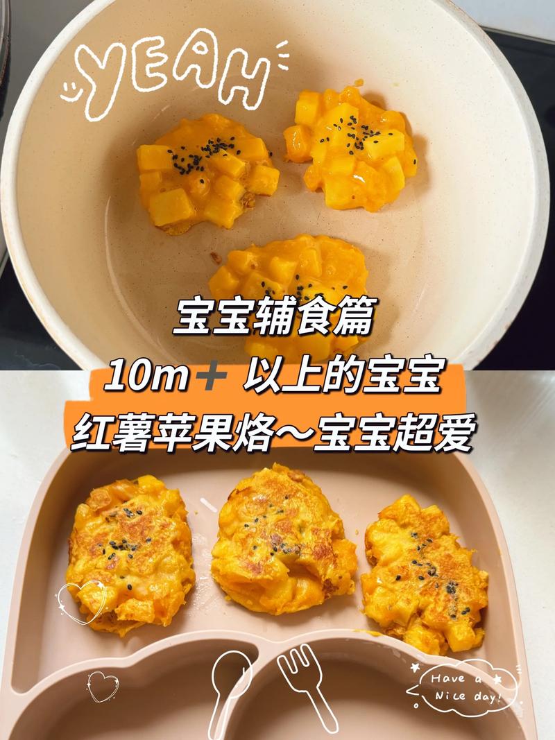 1岁宝宝红薯辅食怎么做？-图2