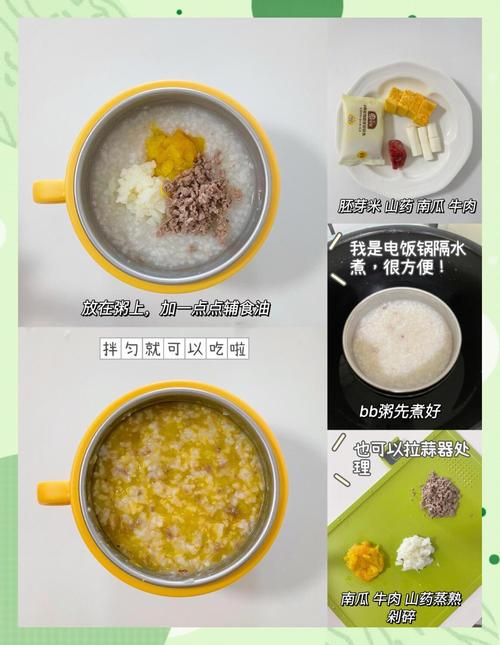 八个月宝宝能喝大米粥吗？-图3