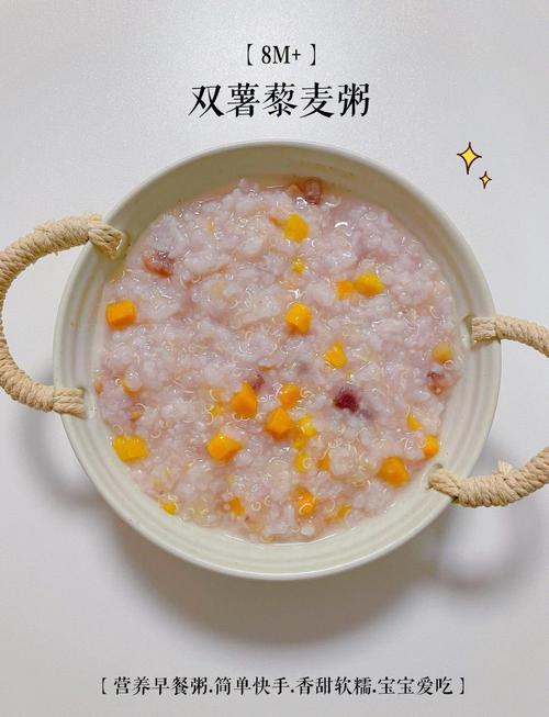 八个月宝宝能喝大米粥吗？-图2