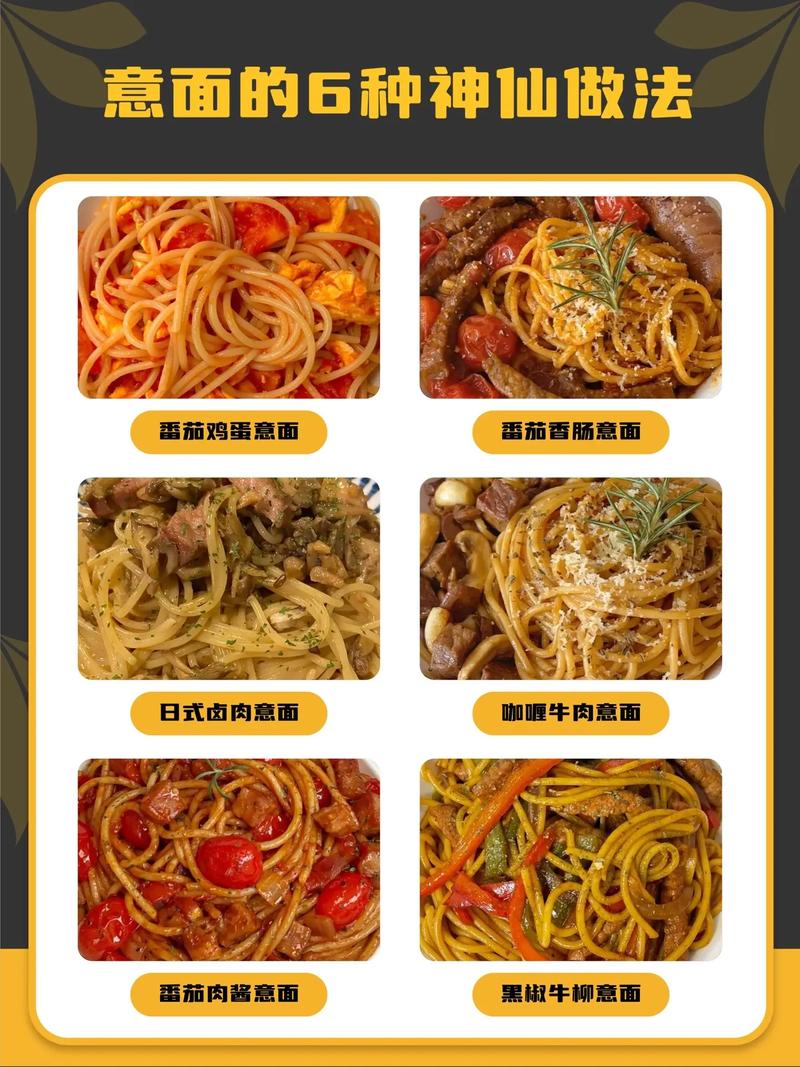 海鲜酱意面做法大全有哪些关键步骤?-图2 海鲜酱意面做法大全有哪些关键步骤?-图2