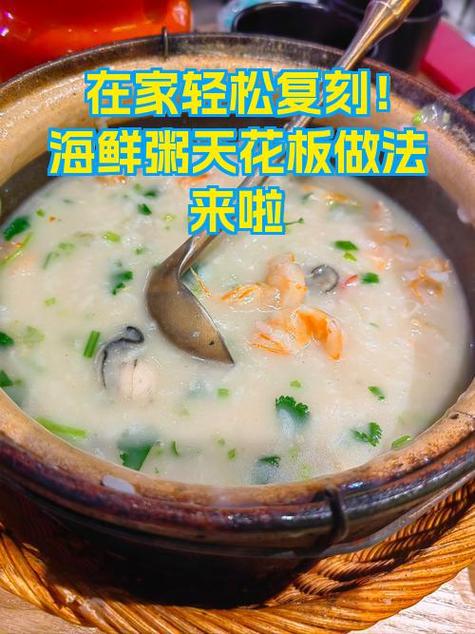 海鲜扇贝粥怎么做才鲜香？-图1