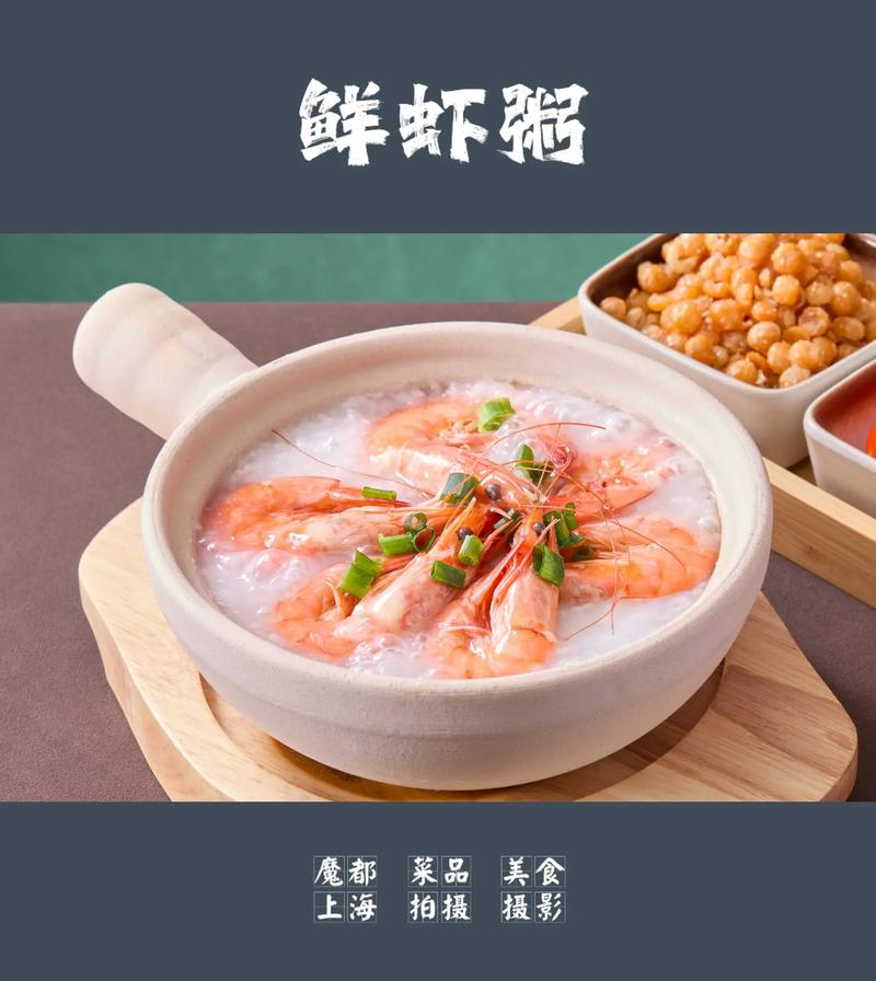 虾皮海鲜粥做法大全有哪些步骤？-图3