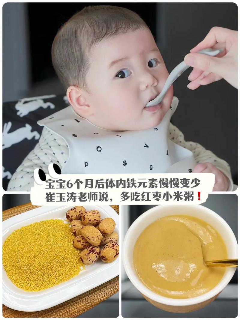 六个月宝宝能吃红枣泥吗?-图3 六个月宝宝能吃红枣泥吗?-图3