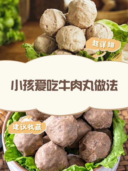 1岁宝宝牛肉丸子怎么做才软嫩易消化？-图2