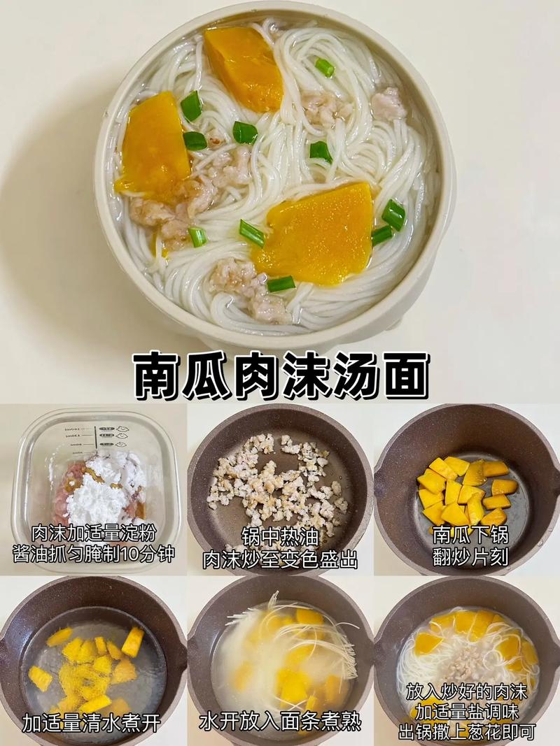 8月龄宝宝烂面条怎么煮才好消化？-图3