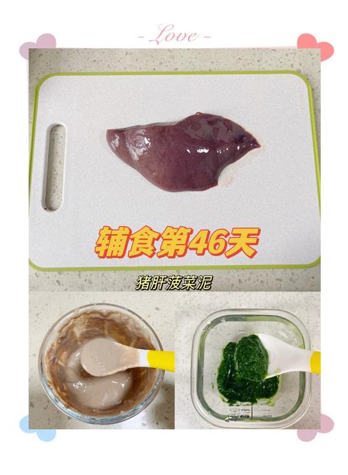 7月龄宝宝猪肝泥怎么做好吃又营养？-图2