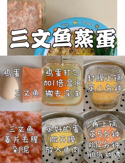 宝宝三文鱼辅食怎么做？-图3