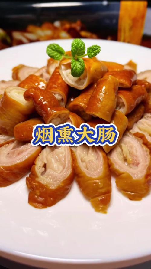 家常熏肥肠做法大全家常？-图3