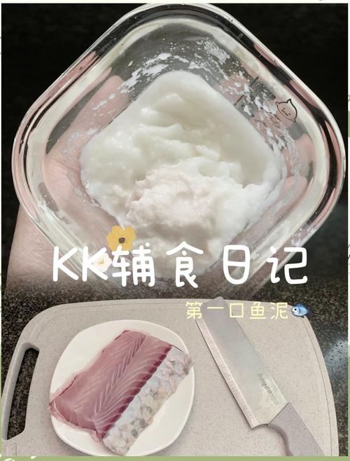 七个月宝宝能吃鱼泥吗？-图1