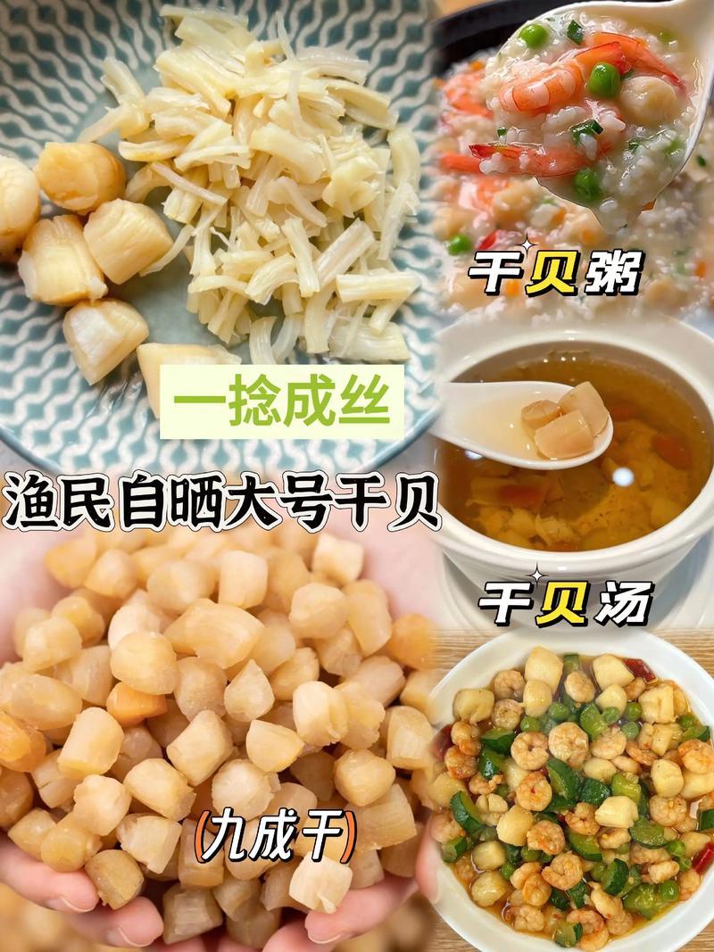 海鲜干贝熬高汤可行吗？-图1