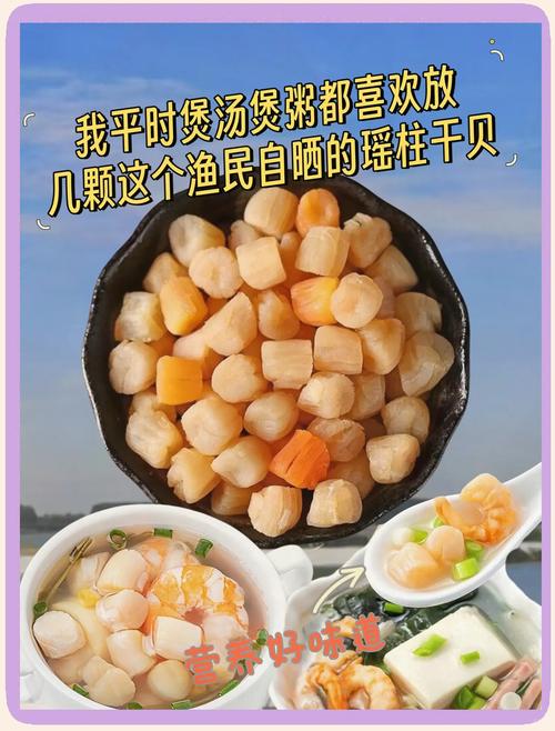 海鲜干贝熬高汤可行吗？-图2