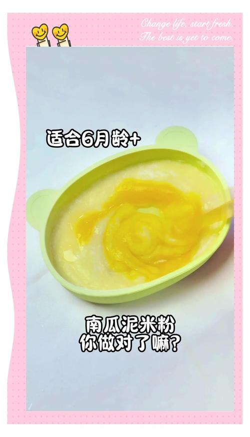 七个月宝宝能吃南瓜泥吗？-图3